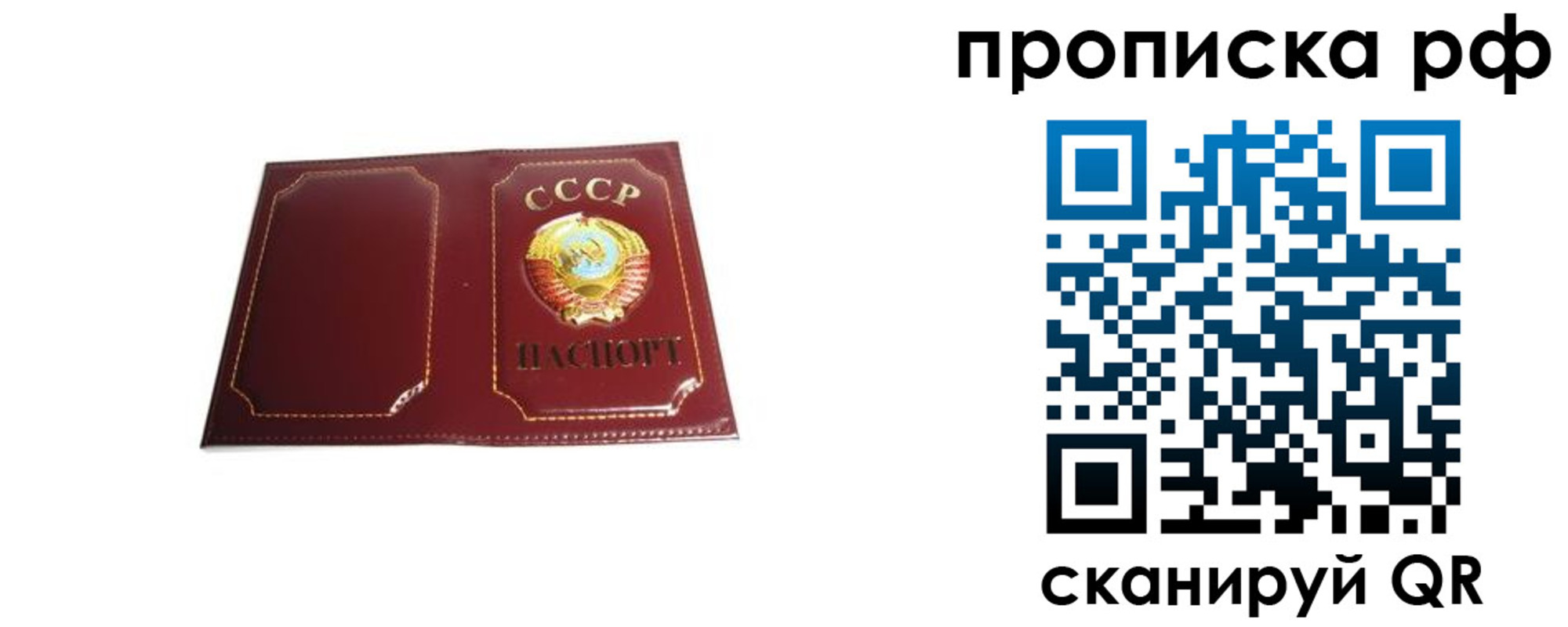 временная регистрация собственник в Кремёнках
