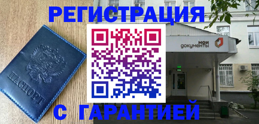 временная регистрация госуслуги в Кремёнках