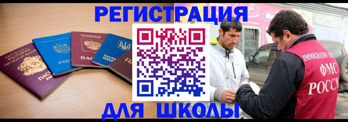 прописка от собственника в Кремёнках